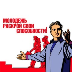 сочинение проблемы современной молодежи