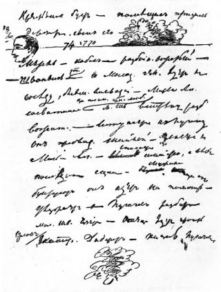 План повести А.С. Пушкиным Капитанская дочка,  31 января 1831 г.
