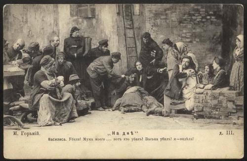 М. Горький «На дне». Спектакль. Дейстиве III. 1902 г.
