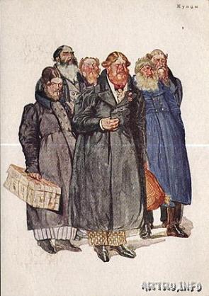 Кардовский Д.Н. «Ревизор» Н. В. Гоголя. Купцы
