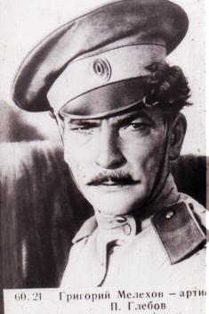 Григорий Мелехов