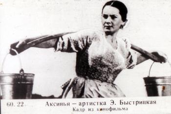 Аксинья