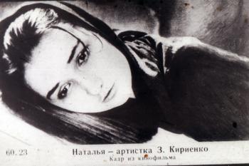 Наталья
