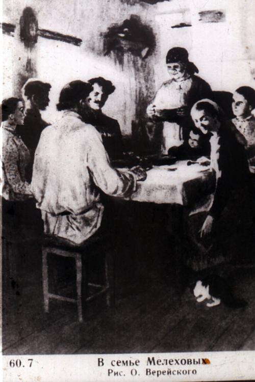 В семье Мелеховых