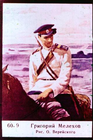 Григорий Мелехов
