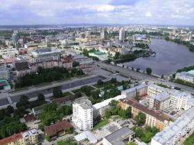 Екатеринбург