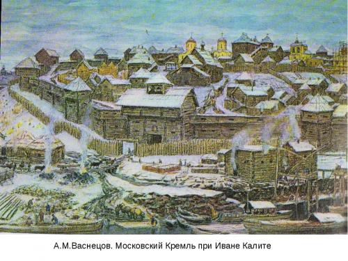 Кремль при Иване Калите