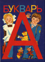 слово